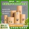 Caja de embalaje de tubo de papel kraft de alta calidad con tapa redonda de cielo y tierra, papel para té, impresión de logotipo, grado alimenticio, sellada a prueba de humedad