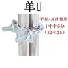 Abrazadera Doble U para Tubería en Cruz Galvanizada Abrazadera en U para Tubería Abrazadera para Tubería de Agua Clip de Fijación Cruzada en U para Tubería
