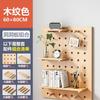 Estante de pared de madera maciza con agujeros, estante de madera para colgar en la pared, estante de almacenamiento divisorio, tablero para colgar en la pared