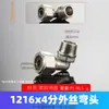 Conector de tubería de aluminio y plástico 1216, codo, tes y conectores rectos de cobre electrochapado de 1/2 pulgada para tubería de agua de calentador solar de agua