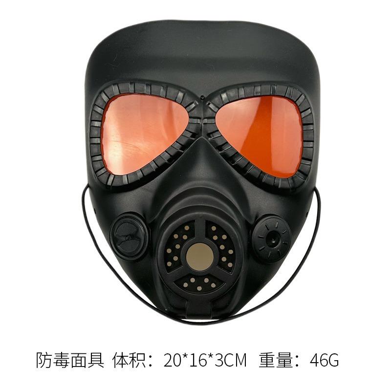 sku6_防毒面具