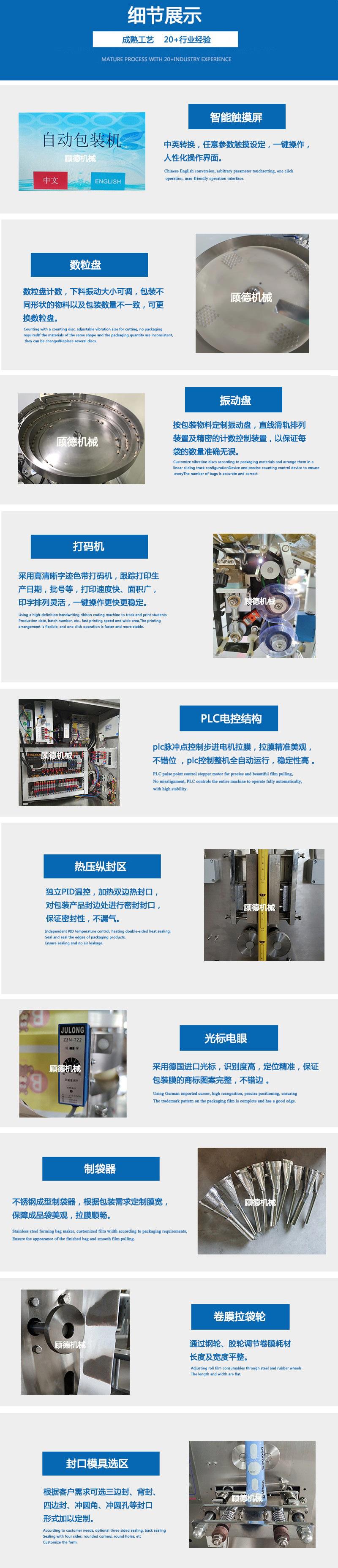 片剂包装机细节图.jpg