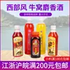 Estilo Western Personalizado Curd de Arroz Borbulhante Vinho de Moscatel Almíscar Artificial Mel Fragrante Vinho Fragrante 500ml Ninho de Vaca Vinho de Moscatel