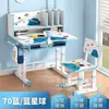 Mesa de Estudio Infantil Estantería Escritorio para Estudiantes en Casa Juego de Escritorio Mesa Combinada con Elevación Ajustable Cajón Silla Taburete
