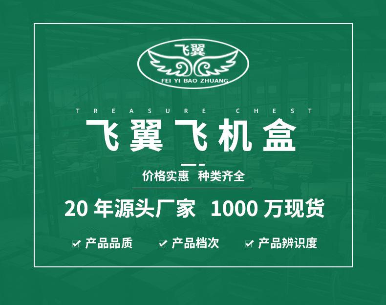 飞机盒详情页_03