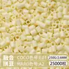 Paquete de Colorantes MARD Beads 301, Paquete de Gran Capacidad 250g, Wholesale para Apertura de Tienda, Beads de Fusión 2.6mm Set Completo 250g