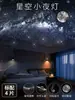 Luz de Noche Proyector de Cielo Estrellado con Atenuación Infinita, Proyector de Cielo Estrellado, Regalo Práctico para el Día del Maestro, Temporada de Regreso a Clases, Dormitorios Estudiantiles