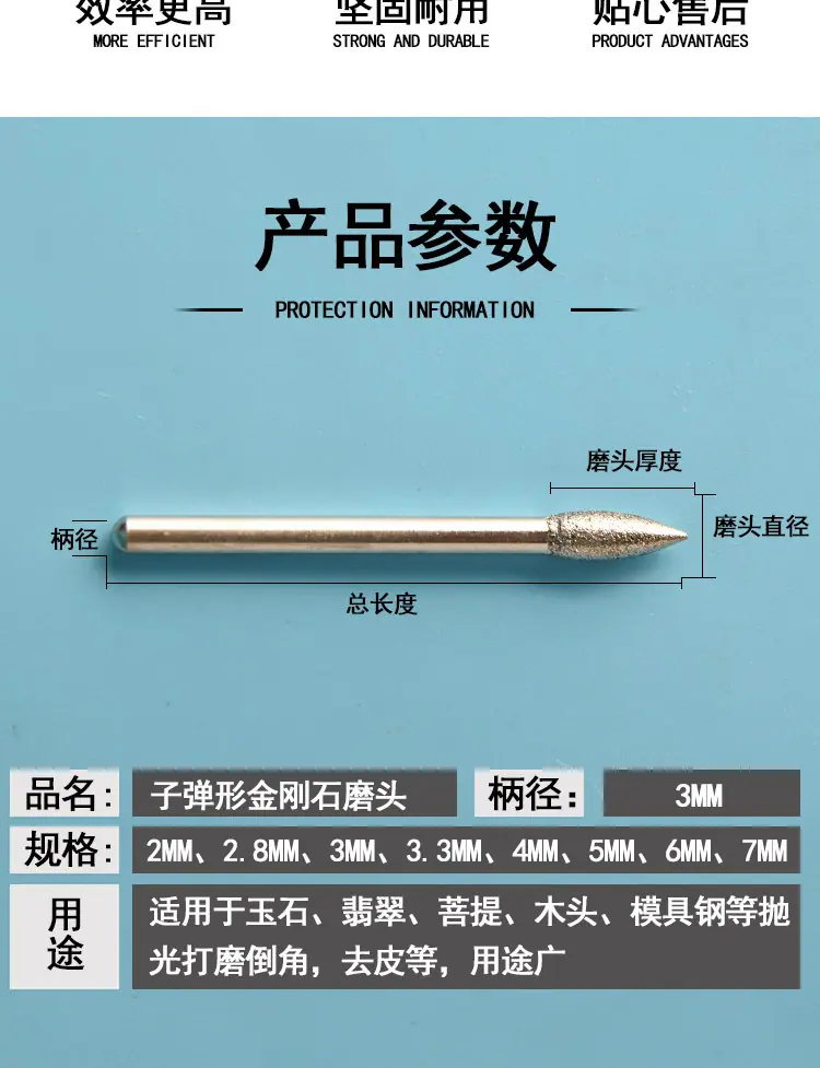 细沙子弹形金刚石磨头_03.jpg