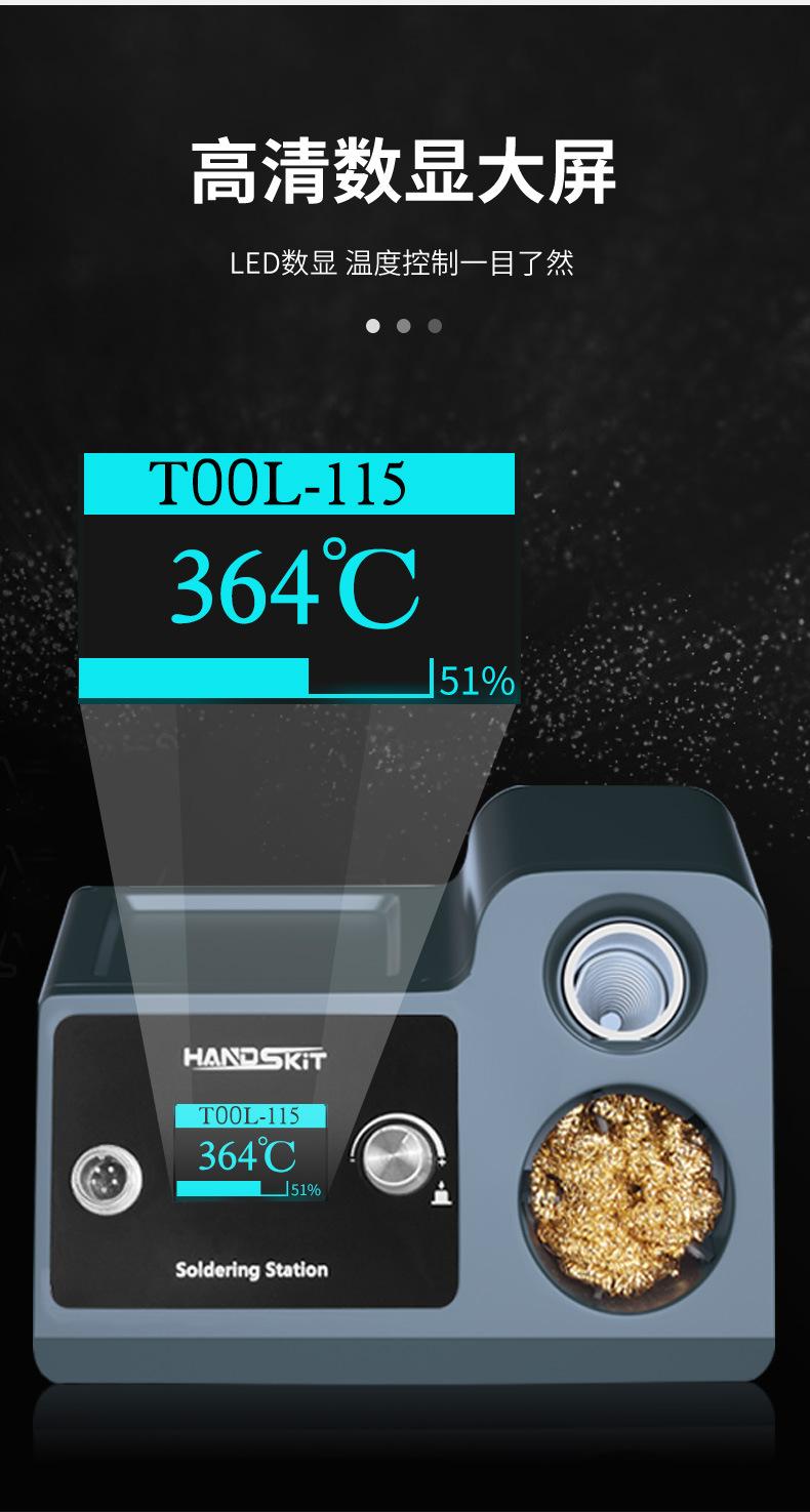 T115烙铁拆焊台详情_04