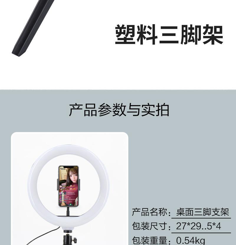 桌面三脚支架_09