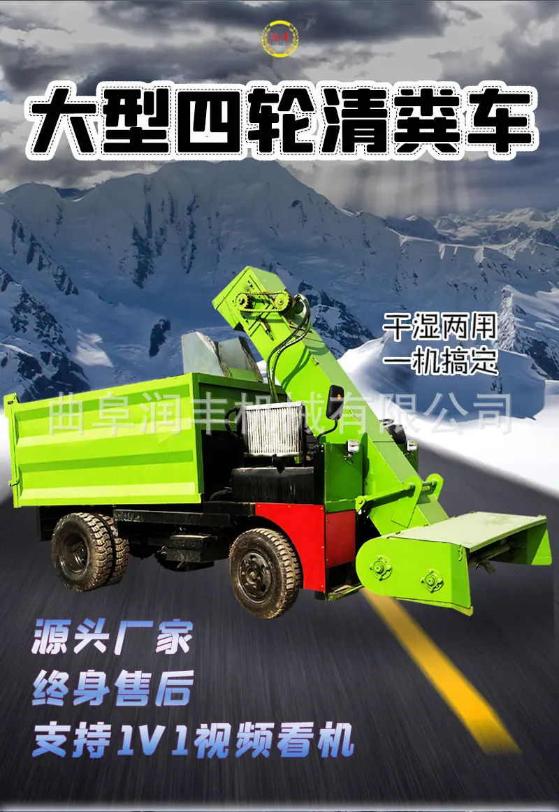 四轮清粪车详细