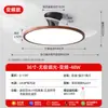 2026 Nueva Luz de Ventilador Invisible Ultradelgada Luz de Techo a Prueba de Tres Factores Restaurante Dormitorio Ventilador Eléctrico Ventilador de Techo Protector de Ojos Accesorios de Iluminación Zhongshan