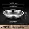 Acero Inoxidable 304 Cuenco Profundo Engrosado para Sopa Cuenco para Hogar Cuenco para Sopa Cuenco para Fideos Plato Plato para Fruta Venta Caliente Transfronteriza