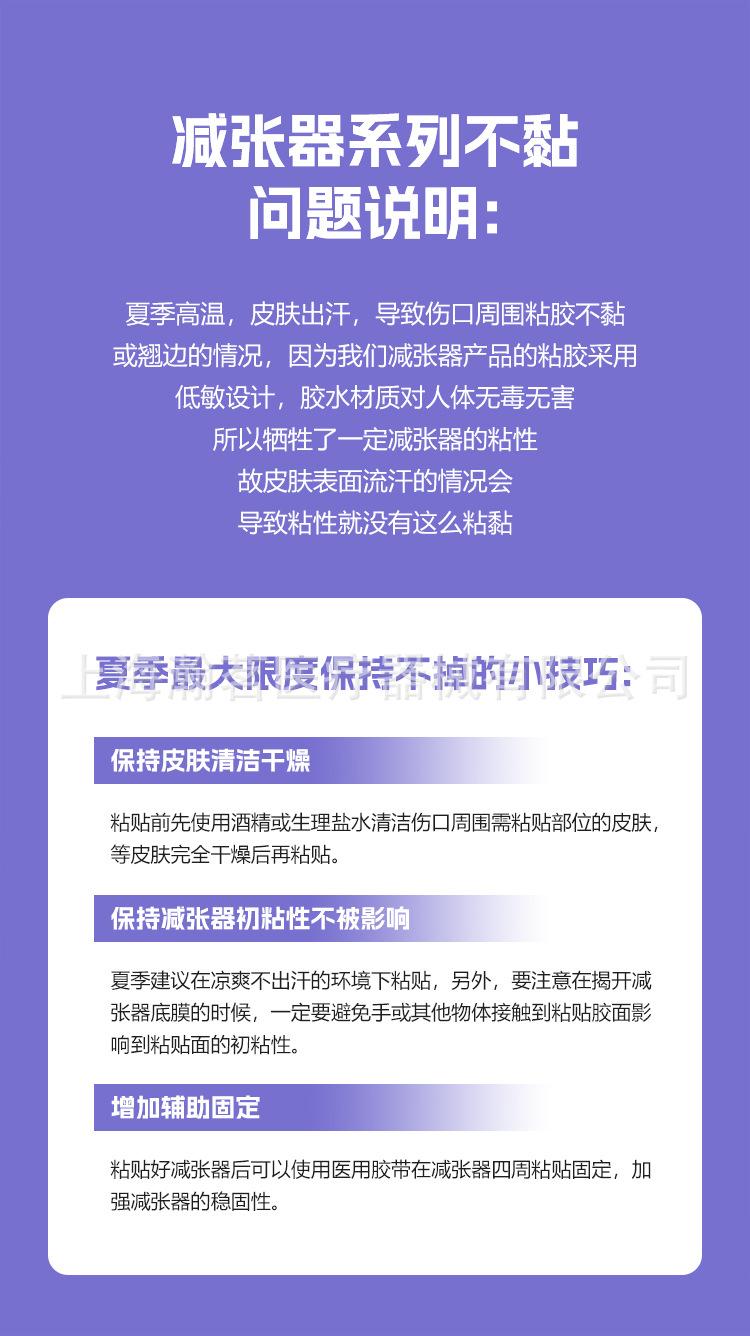 减张器详情页11_09.jpg