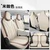 Fundas para asientos Leapmotor A10 modelo 2026, cobertura total, aptas para todas las estaciones, fundas para asientos A10, especializadas para modificación interior, cojines para asientos de coche
