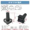 Interruptor Tátil de Furo Passante Vertical 4 Pinos Micro Botão 6*6*4.3/4.5/5/6/7/7.3/8/9/19/30MM