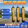 Transportador Raspador de Minería Deslizador Hidráulico Empujador Hidráulico Portátil Deslizador Hidráulico Yt4-8A