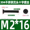 Tornillo de cabeza avellanada cruzada de acero inoxidable 304 negro, perno de cabeza plana, tornillo de alambre para máquina, tornillo pequeño M2.5M3M4M5M6M8