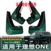 Adecuado para Ideal One Guardabarros de Pintura para Rueda Delantera y Trasera de Coche Guardabarros Trasero Original a Prueba de Polvo Cuero