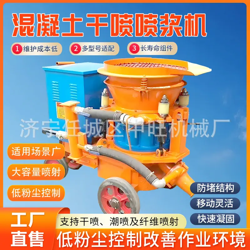 混凝土干喷喷浆机详情页7.jpg