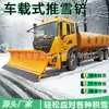 Pá de Neve para Estrada Municipal, Pá de Neve, Grande Máquina de Remoção de Neve de Estrada, Carregador de Picape, Pá de Neve, Equipamento Municipal de Remoção de Neve