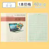 Venta al por mayor de Cuadernos de Tareas para Estudiantes de Primaria y Secundaria en Wenzhou, Incluyendo Cuadernos de Pinyin, Escritura de Caracteres Chinos, Redacción General de Inglés, Matemáticas y Geometría