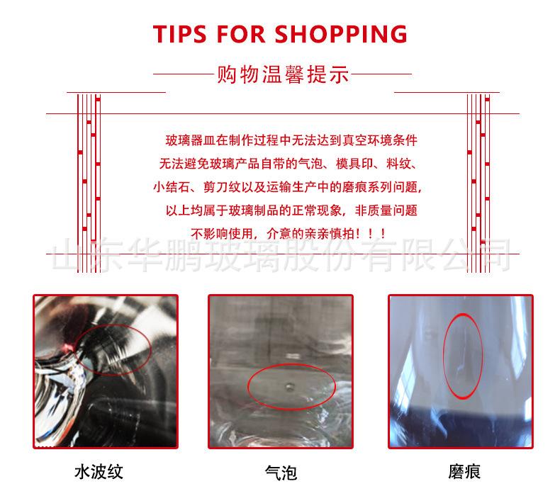 温馨提示.jpg