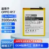 Adecuado para Baterías de Teléfono Móvil Oppo R17/R15, Batería de Litio Polímero de Gran Capacidad Blp681 Exportación de Fábrica