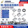 Fundición a Presión Personalizada de Aleación de Aluminio Carcasas para Almacenamiento de Energía de Nueva Energía Piezas Estructurales para Automatización Industrial Fabricación de Moldes Personalizados a Partir de Dibujos