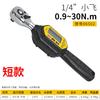 Chave Dinamométrica Digital Eagle Seal de Alta Precisão Ajustável Chave Catraca de Torque Digital Ferramenta de Reparo Automotivo