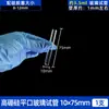 Laboratory High-Temperature Resistant Flat-Mouth Round-Bottom Test Tube with Silicone Stopper High Borosilicate Glass Test Tube 12/18/20mm