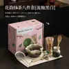 Ceremonia del Té Estilo Dinastía Song Rima Floral Esmalte Fluido Matcha Juego de Ocho Piezas Batidor de Matcha Mezclador de Matcha Tazón de Té Batidor de Bambú de Cien Piezas Tamiz de Polvo