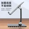 Soporte para Laptop de Escritorio Soporte para Tablet Plegable Elevable Estante Refrigerador Base de Almacenamiento Conveniente