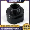 Conector de Nylon PA Torno de Control Numérico CNC Mecanizado Roscado Aislante Sujetador Cable Glándula Impermeable Personalizado