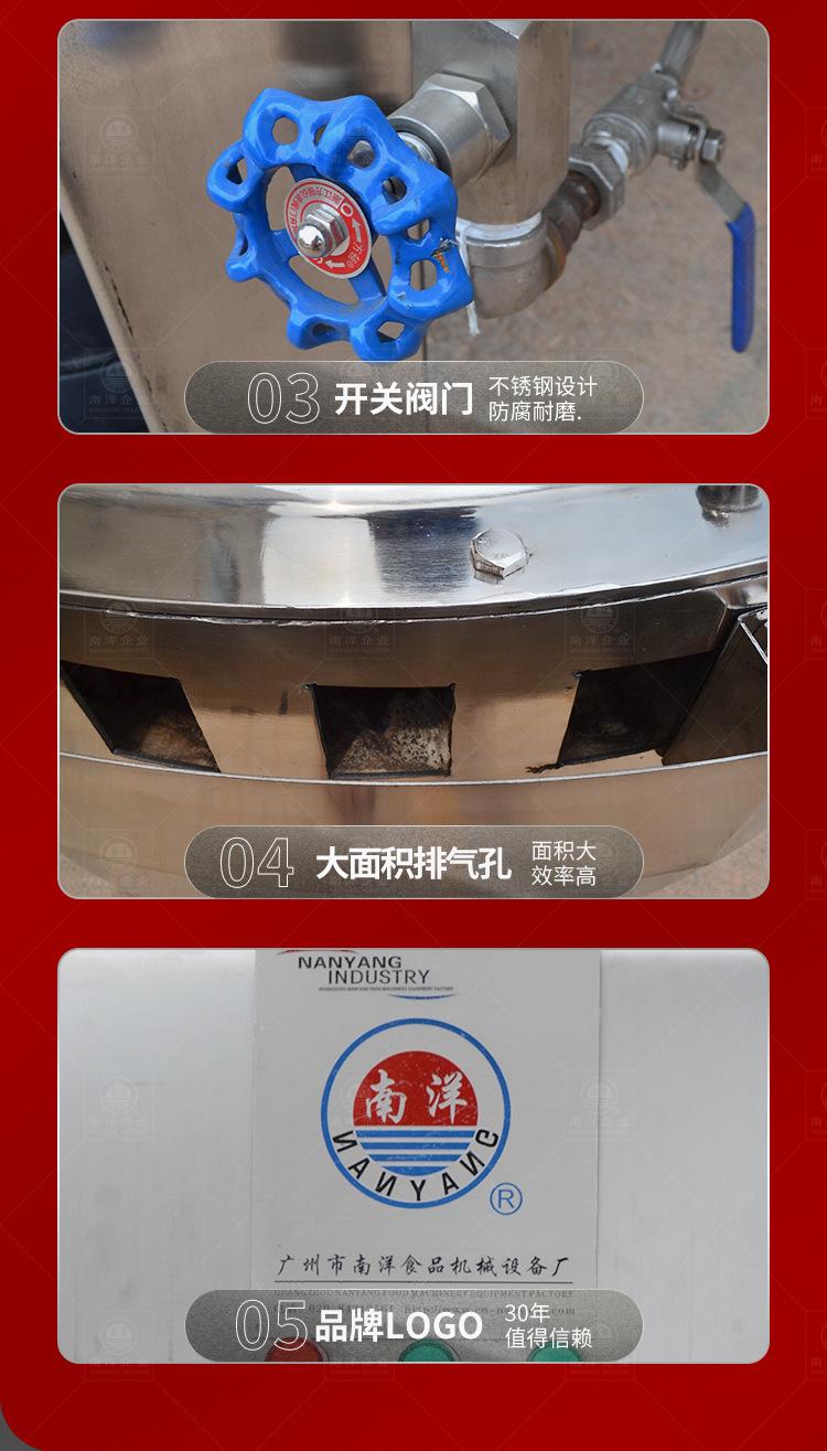 南洋夹层锅——立式环保油_13.jp