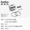 Yamaha Tohatsu Suzuki Mercury Pistón Más Conjunto de Anillos Conjunto de Pistón Hélice de Motor Fuera de Borda Motor de Gasolina