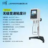 Probador de Muestras Pequeñas Shanghai Pingxuan Velocidad de Corte Variación Continua de Velocidad Pantalla a Color Viscosímetro Rotacional Lvtv-2C