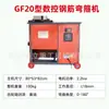 Máquina dobladora de varilla de acero corrugado para obra, directo del fabricante: Máquina dobladora automática de estribos para varilla de refuerzo CNC GF20-45