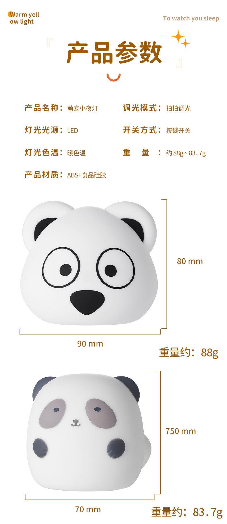 详情页-小夜灯-2_13.jpg