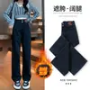 Calça Jeans Wide Leg de Cintura Alta para Mulheres, Forrada com Fleece para Outono e Inverno, Nova 2025 Retrô Petite Perna Reta Comprimento Total