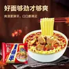 Fideos Instantáneos Master Kong Caja Entera de Dos y Media Sabor Picante y Ácido con Pimienta Fragante y Res Fideos Instantáneos Embolsados Empaque de Fideos Instantáneos