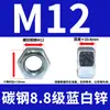 Tapa de tornillo para tuerca hexagonal de alta resistencia de grado 8.8 M6M8M10M12M14-M30