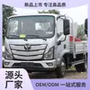 Vanuatu Fornece Foton Oumakai S3 Pequeno Placa Amarela Caminhão Refrigerado de 5,1m, Caminhão de Carga Placa Amarela