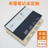 Cuaderno de Color Sólido Cubierto de Tela con Estampado Dorado, Set de Diario Artístico Bordado de Lino Hecho a Medida, Fábrica de Impresión Puede Imprimir Logo