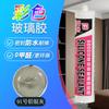 Pegamento de vidrio coloreado Maifeng impermeable sellador antimoho pegamento de color oro rosa rojo plata pegamento de belleza pegamento de color
