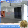 Secador de Lúpulo, Sala de Secado Grande Comercial de Flor de Levadura de Lúpulo, Equipo de Secado de Lúpulo de Energía del Aire