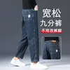 Jeans masculino cropped de alta qualidade, novo estilo outono 2026, corte reto solto, calça masculina casual elástica de comprimento 9/8