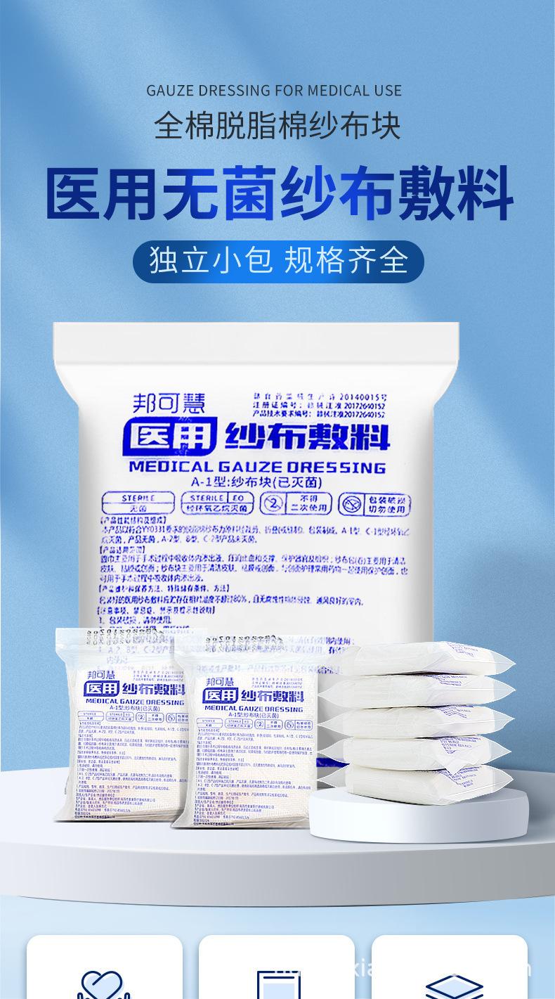 敷料_01.jpg