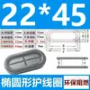 Funda Protectora de Cable Ovalada de Goma de Doble Cara, con Forma de Cintura Larga, Ignífuga y Ecológica, con Cubierta Protectora para Caja de Motor para Canalización de Cables