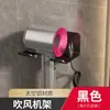 Estante de Almacenamiento para Secador de Pelo Dyson Montado en la Pared Sin Taladro Soporte para Secador de Pelo de Baño Colgador de Almacenamiento para Secador de Pelo de Baño